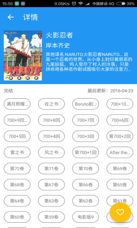 恋花温泉漫画app  v1.3.0图3