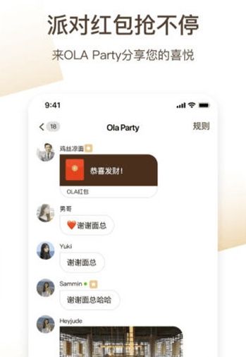 心欢交友2023
