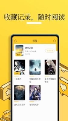 无敌小说网官网