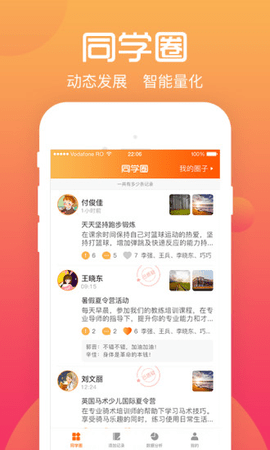 综评学生端  v3.4.1图2