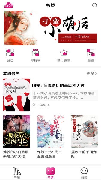 瓜子阅读app  v1.0.0图3