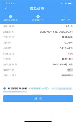 饿用金app  v1.0图1