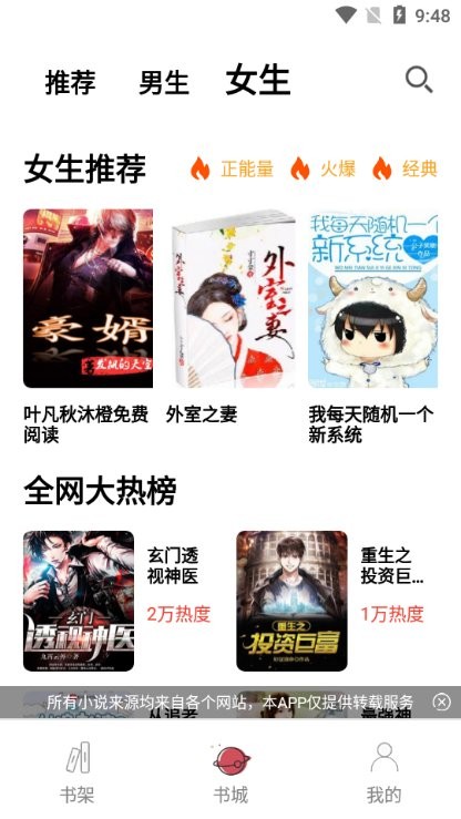 无聊阅读免费版
