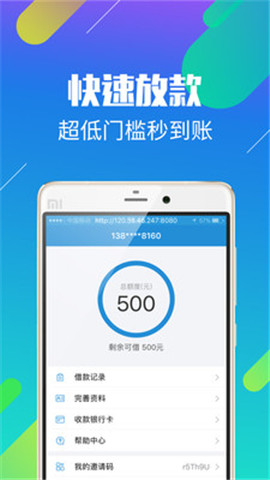 短贷王app最新版本  v1.0图3