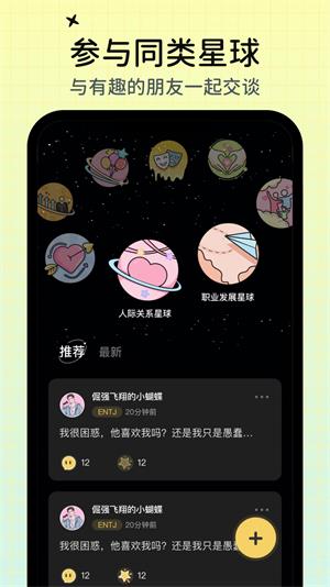 心象2024  v1.0.0图3