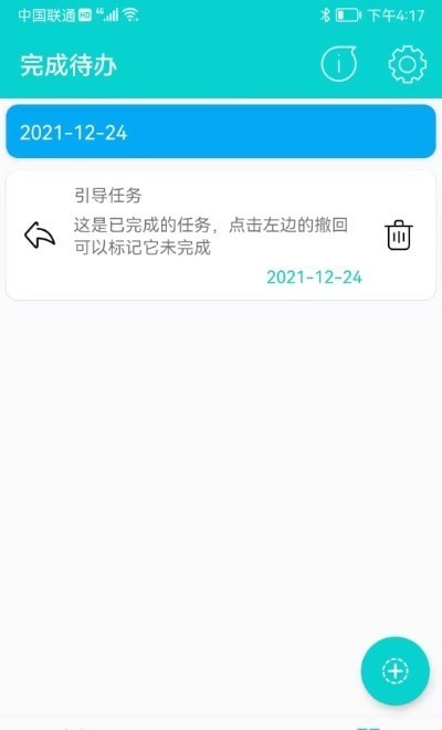 心对app  v1.0图2