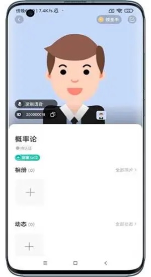 可遇见手机版  v2.41.3图2