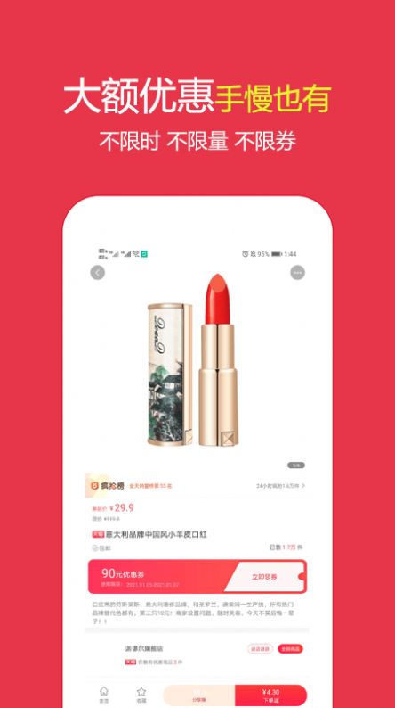 鹿鹿票券  v3.6.4圖3