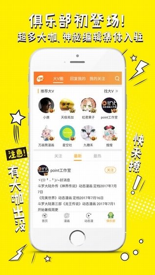 笑酒楼手机版  v1.0.00图2