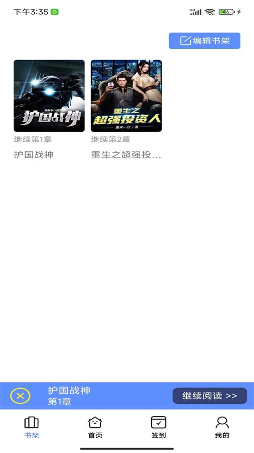 午间翻书小说  v1.0.0图2