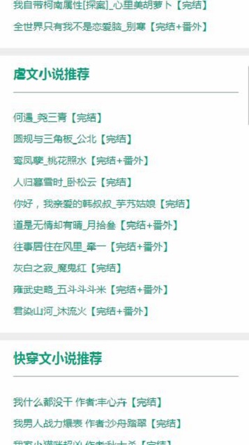 52书库下载安装苹果  v1.0.3图3