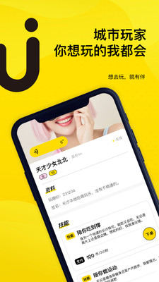 玩瓣app  v2.3图3