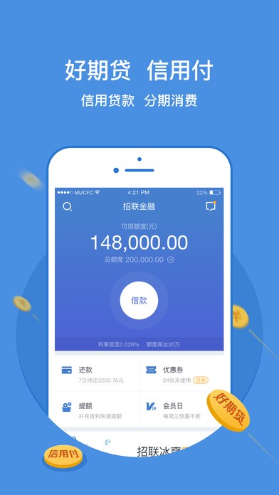 招联小期贷手机版  vv1.1.1图1
