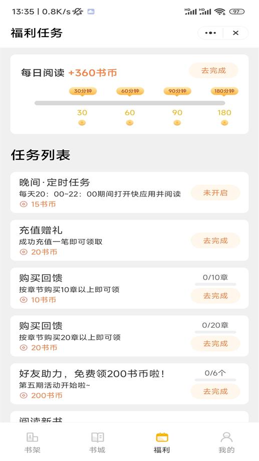 闲暇看书手机版  v1.0图2