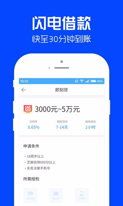 好借钱的小额正规平台  v1.0.8图3