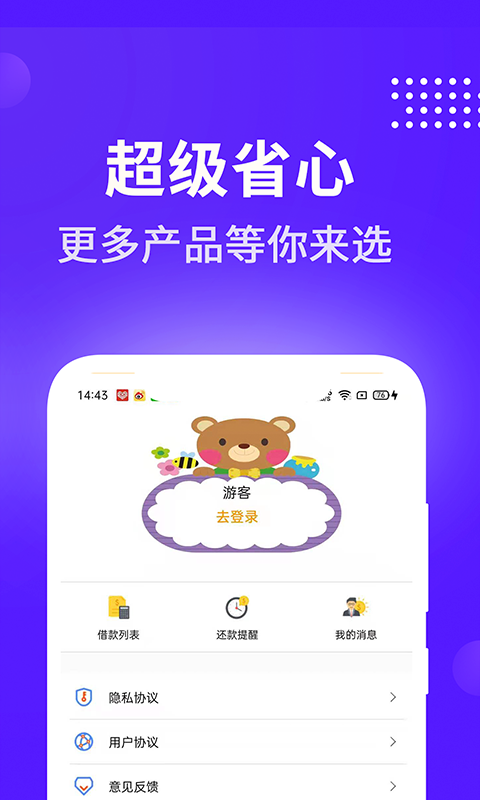 一品贷贷款手机版  v1.0图4