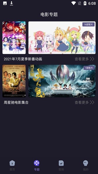新樱花动漫最新版