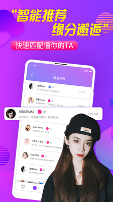 觅密秀聊2024  v1.0.12图2