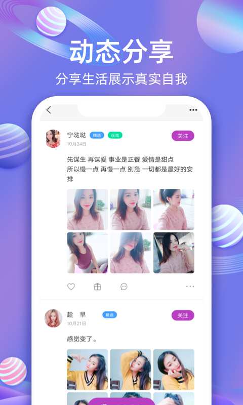 樱桃聊天交友2023  v1.5.345图3