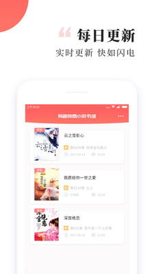 有趣免费阅读小说2024  v1.1.12图1