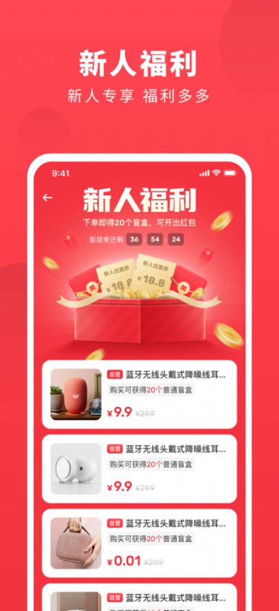 打爆款  v1.0.0图1