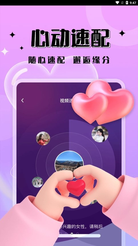 一见倾心最新版
