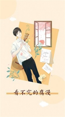 iPhone漫画阅读器