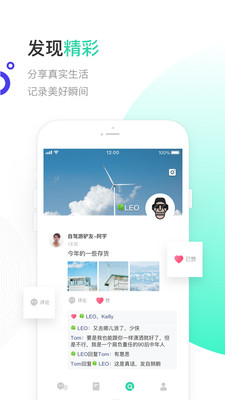 一起聊最新版下载  v2.0.13图3