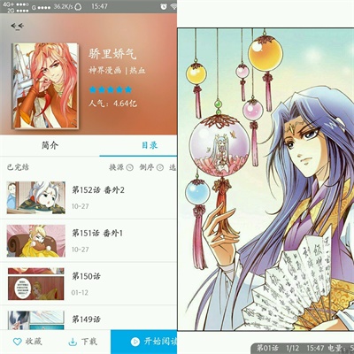 小丫漫画手机版