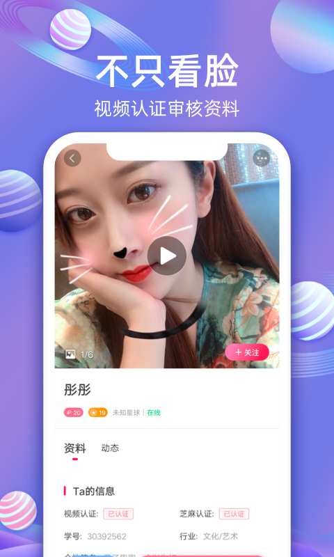 樱桃聊天交友2023  v1.5.345图2