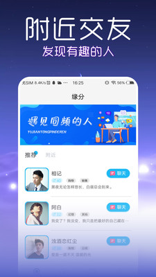 秀蛋秘聊  v1.0.5图4