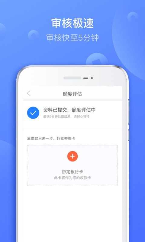 图乐贷app下载  v2.0.0图1