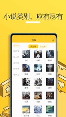 魂师无敌小说在线阅读  v1.0.2图2