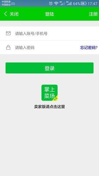 吃什么買家版  v1.0.1.5圖3