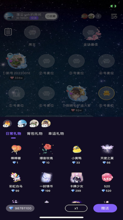 樱泡免费版