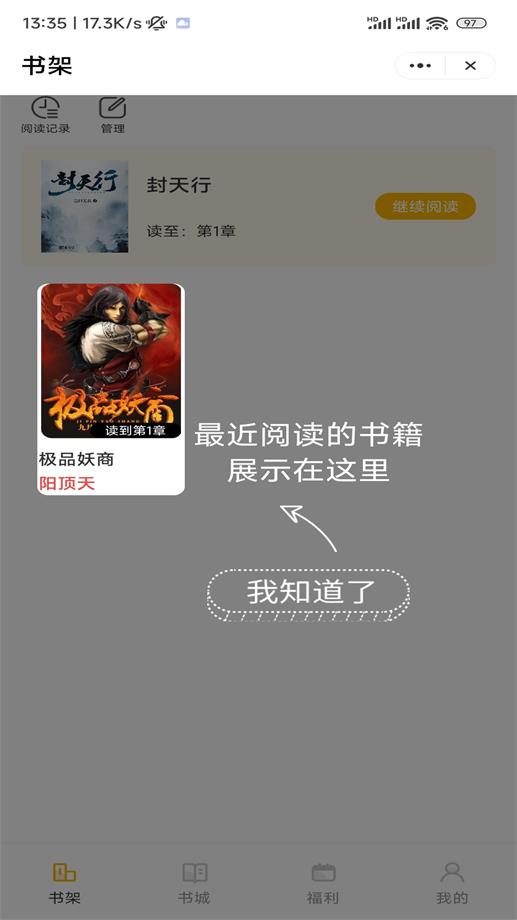 闲暇看书手机版
