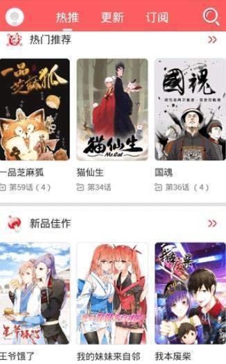 你番漫画免费版  v1.0.0图1
