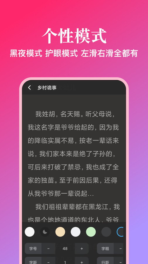 西柚阅读2024  v1.0.7图3