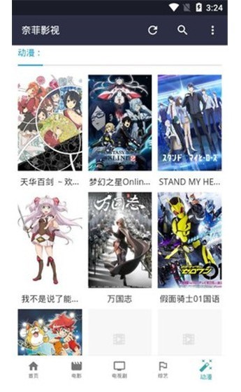 奈菲影视官方下载最新版  v5.2.17图3
