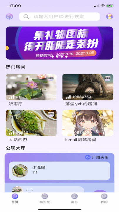 樱泡免费版  v1.0图2