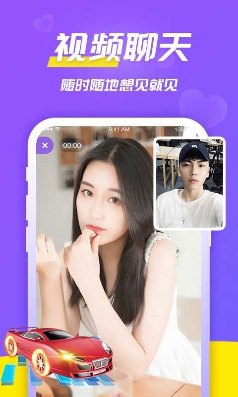 伊聊交友