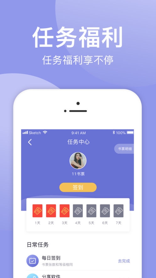 小白追书最新版2020绿色版  v1.0.2图1