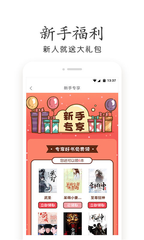 爱看电子书app下载