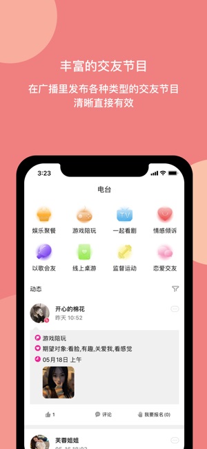 樱桃社交安卓版  v1.0.1图2