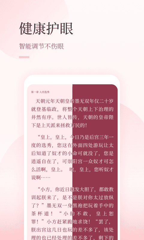 仙读小说app  v1.1图1