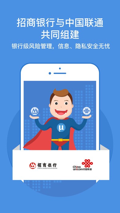 招联小期贷手机版