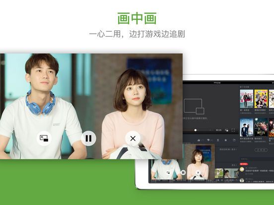 芒果TV HD版