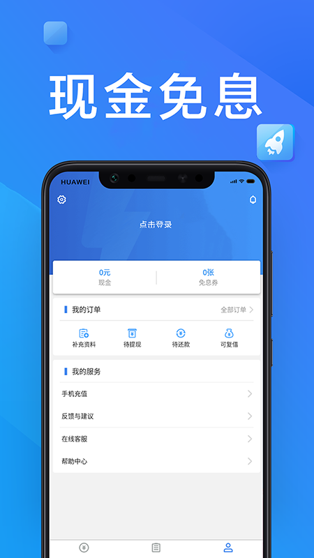 享分期app官网下载  v5.7图1