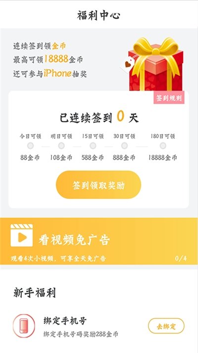 快看免费书城安卓版  v1.0.7图2