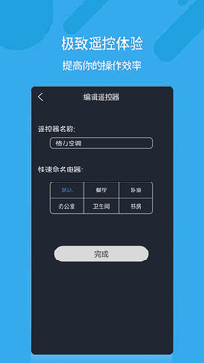 简约空调遥控器  v1.0图3